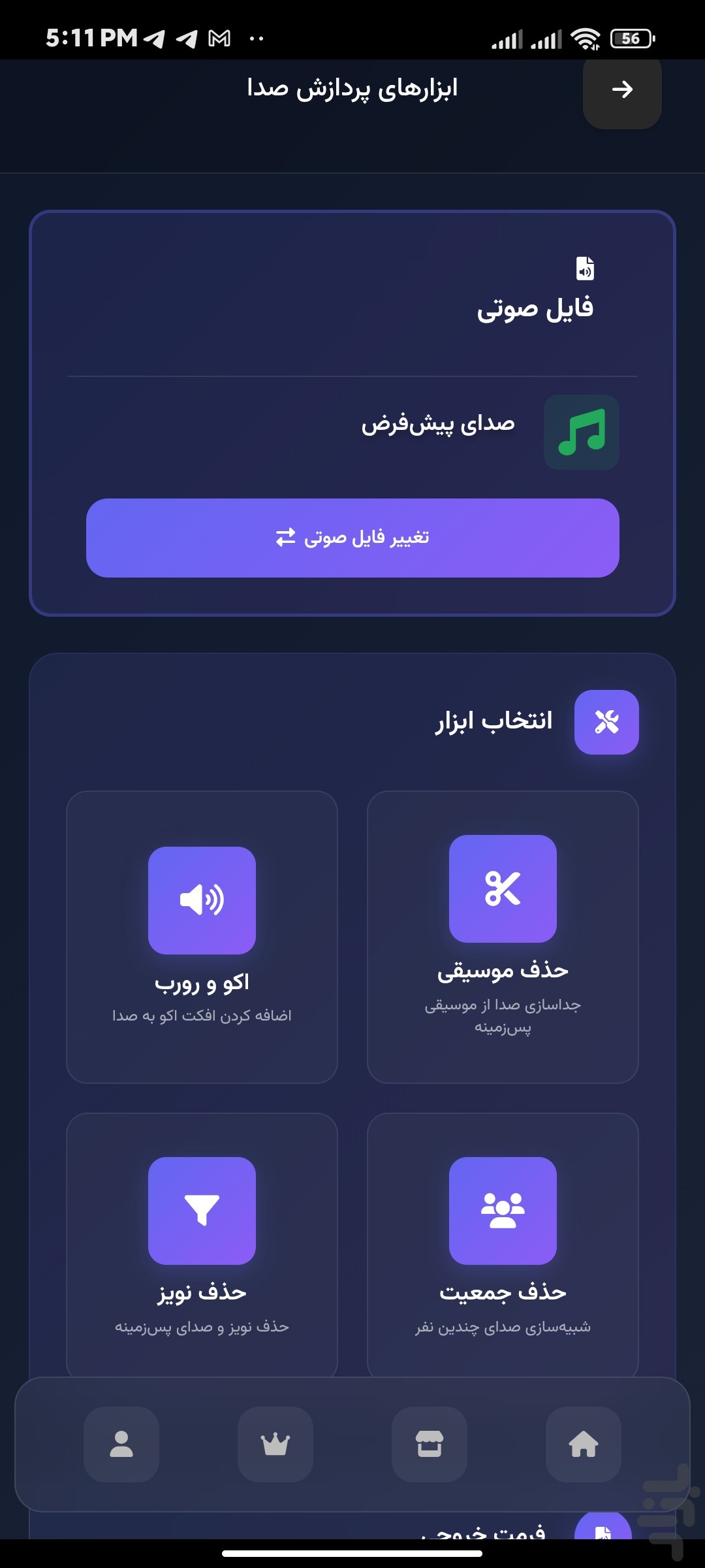 ماینا : تقلید صدا با هوش مصنوعی — تصویر 6