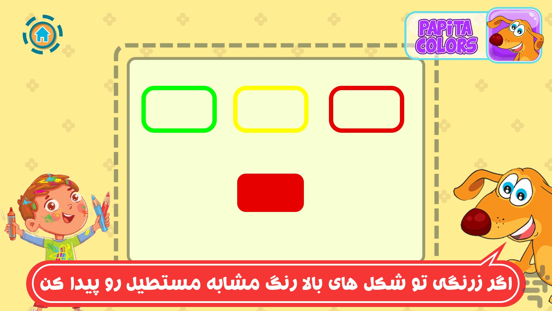 پاپیتا رنگی — تصویر 4