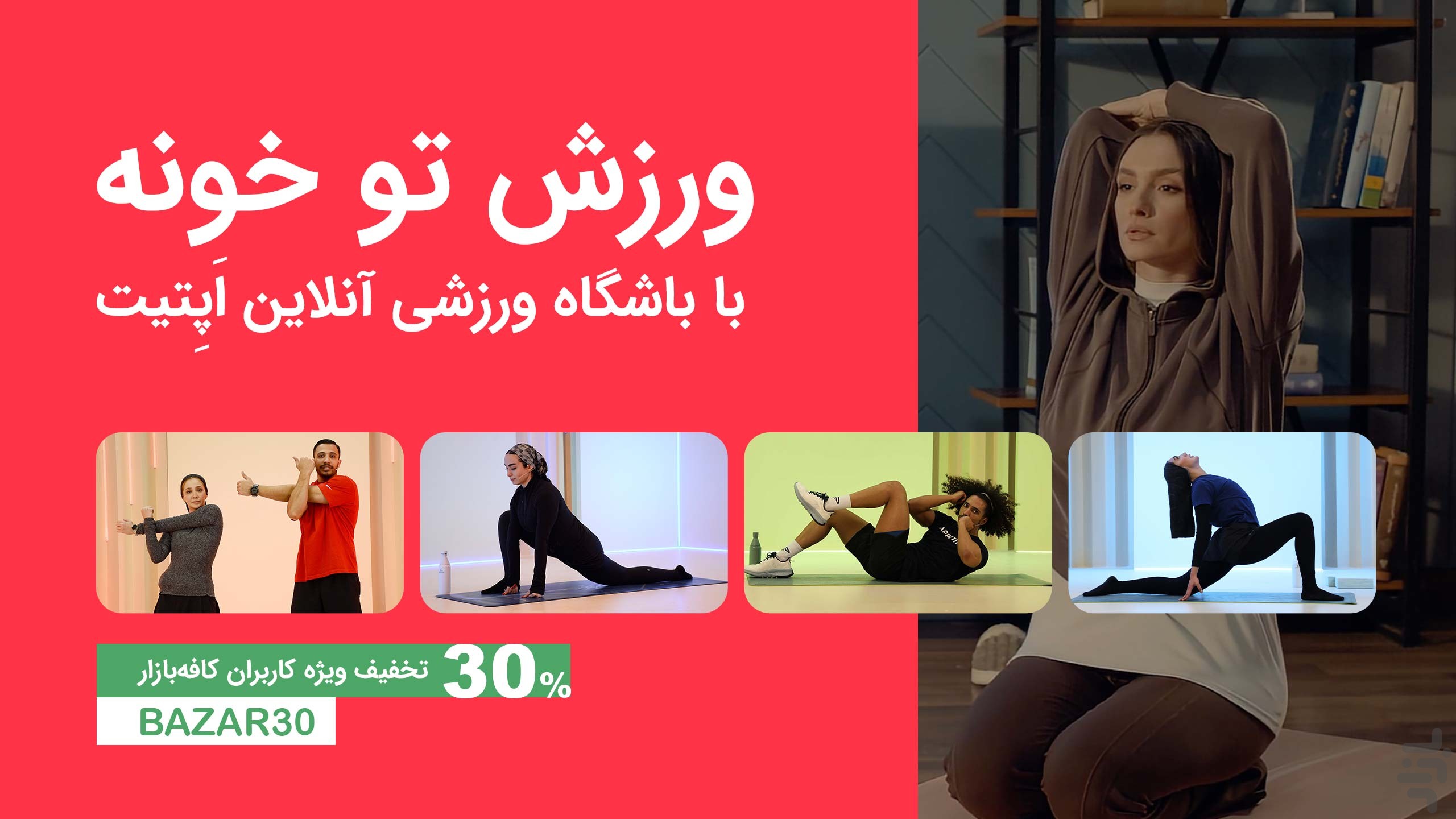 اپتیت - باشگاه آنلاین و رژيم غذایی — تصویر 1