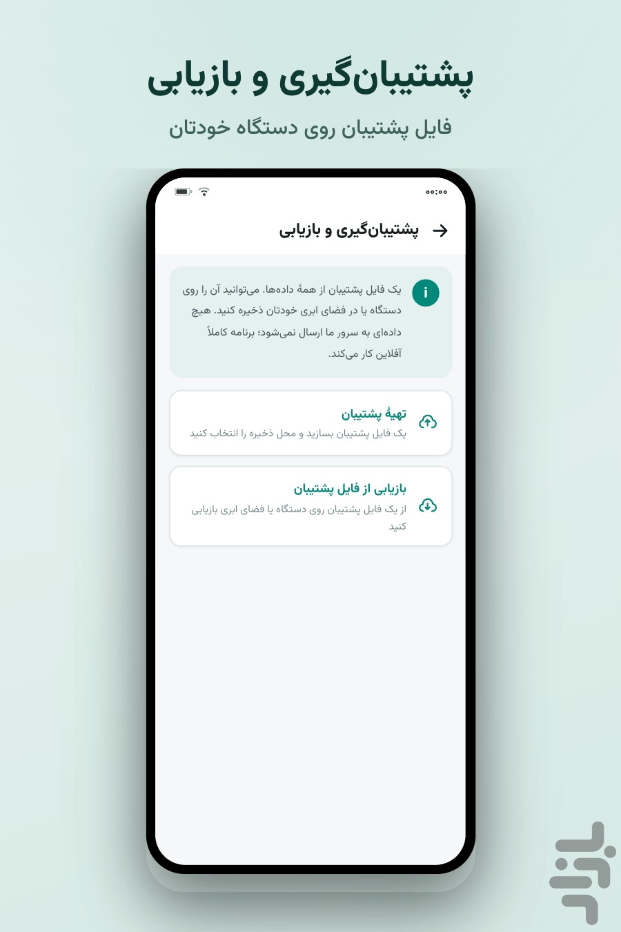 بموقع — یادآور قسط و پرداخت — تصویر 7