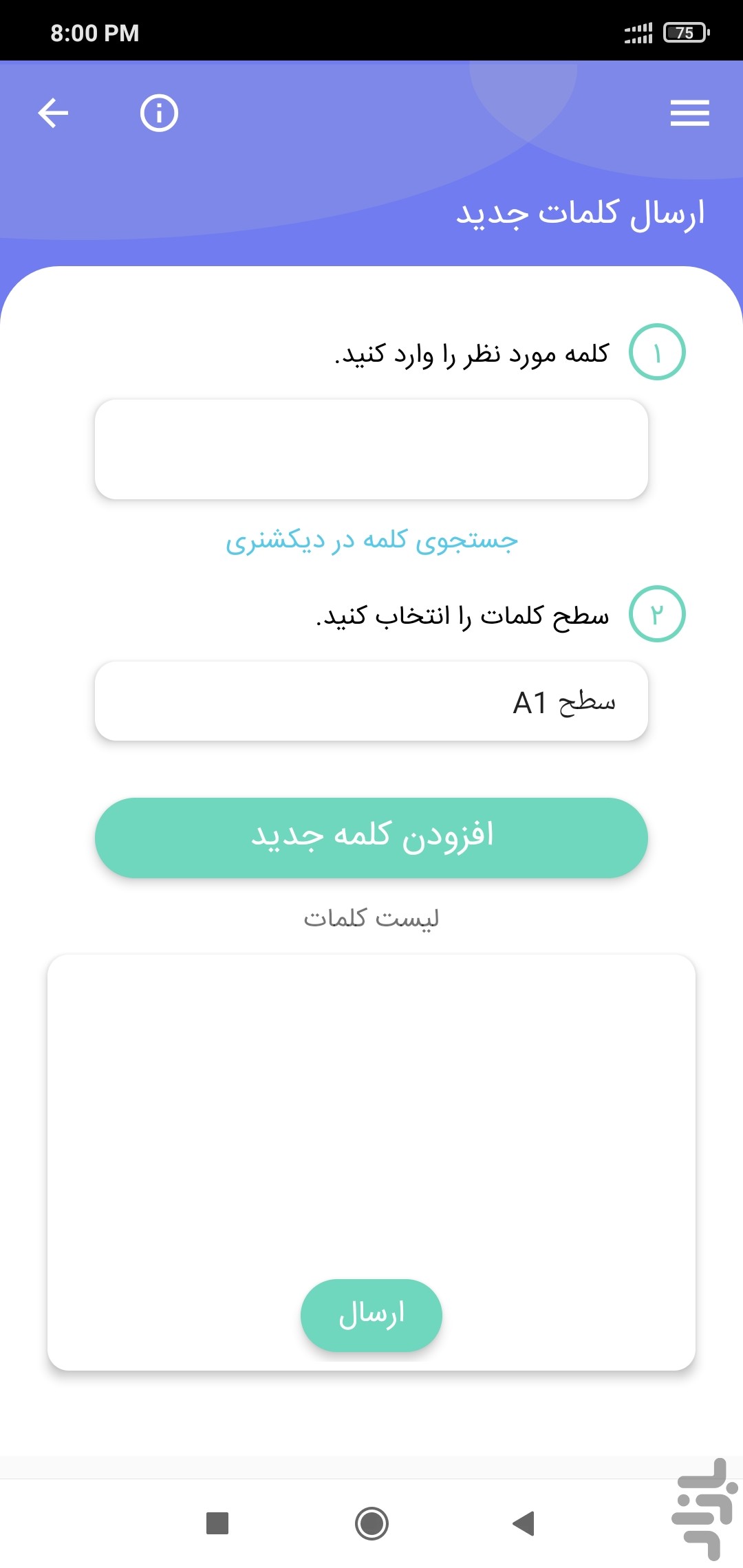 والرن- جعبه لایتنر کلمات آلمانی — تصویر 7