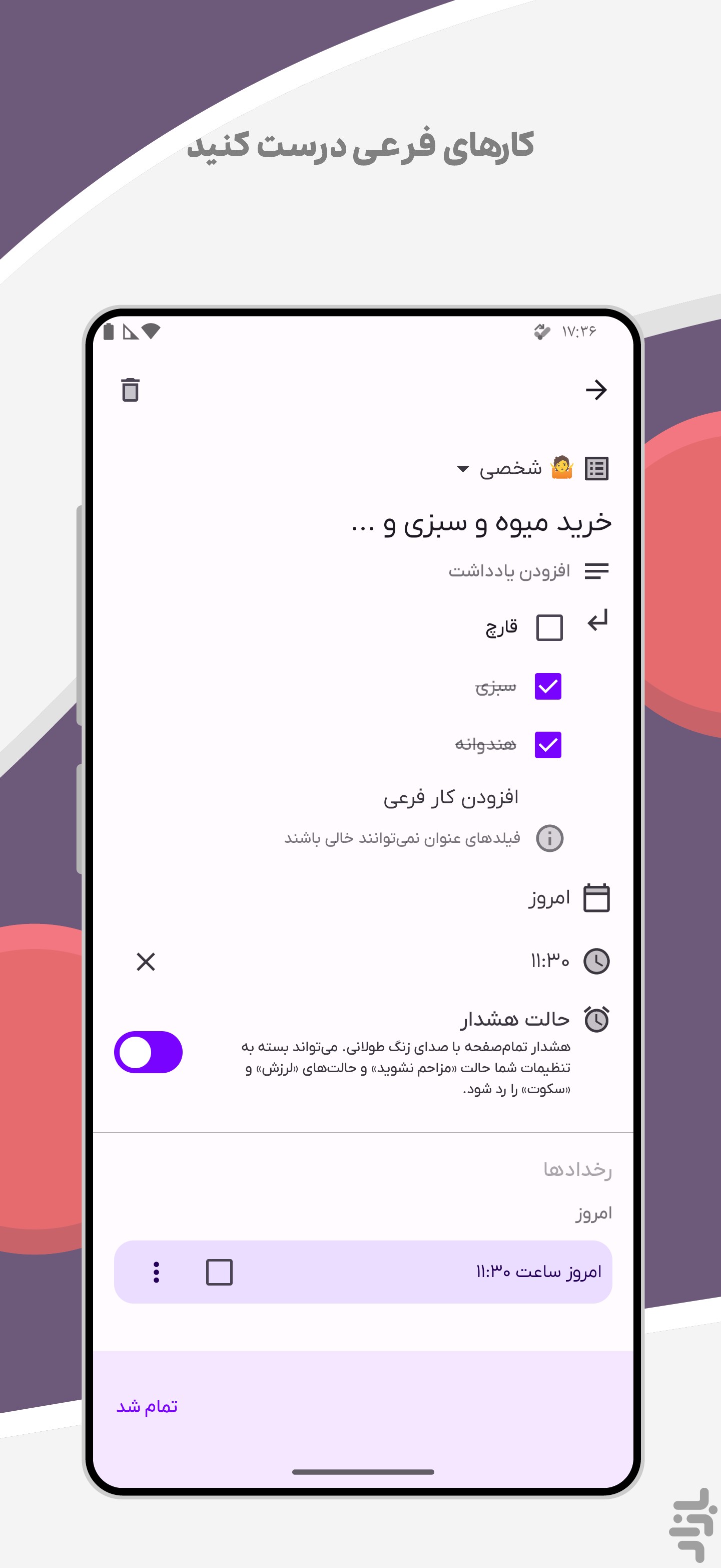 آسا: کارها و یادآورها — تصویر 3