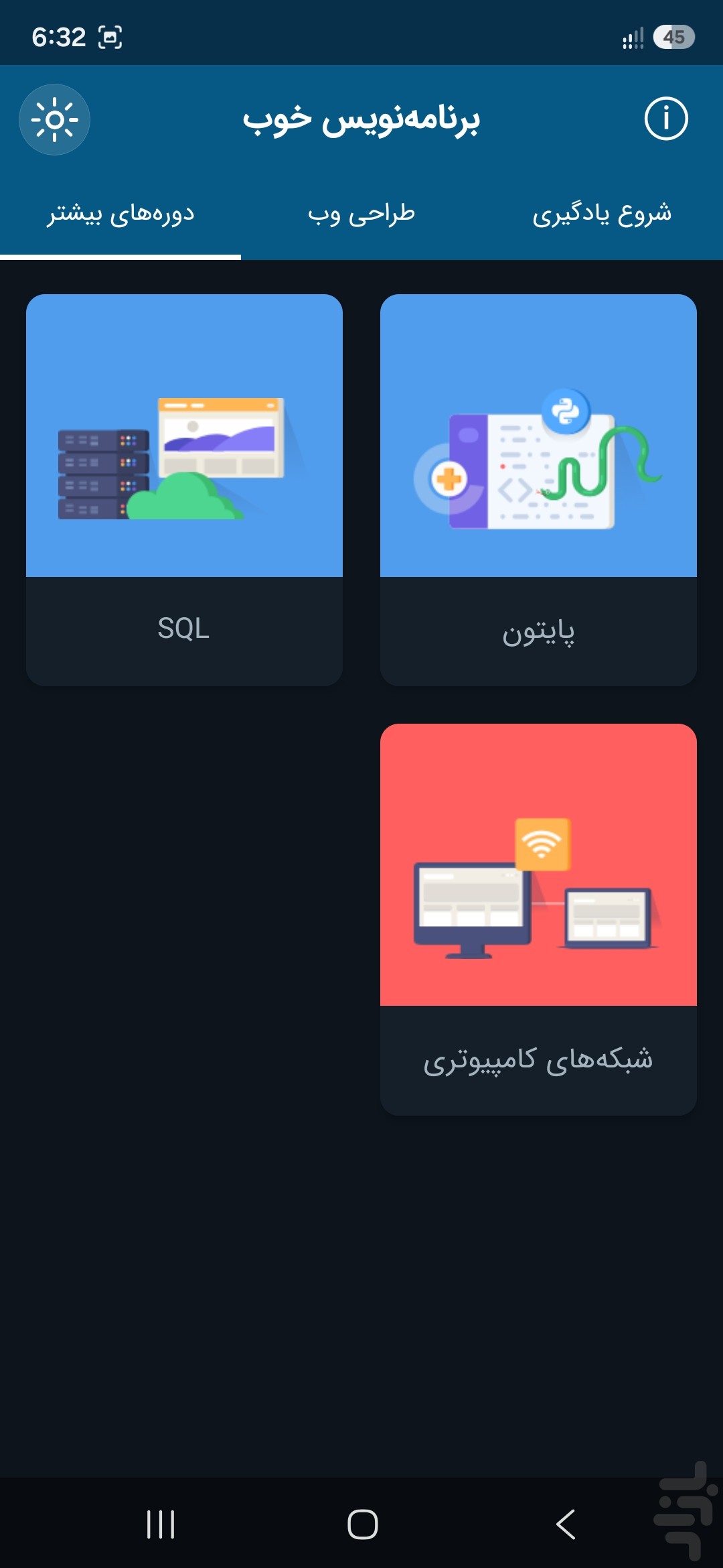 برنامه نویس خوب — تصویر 5