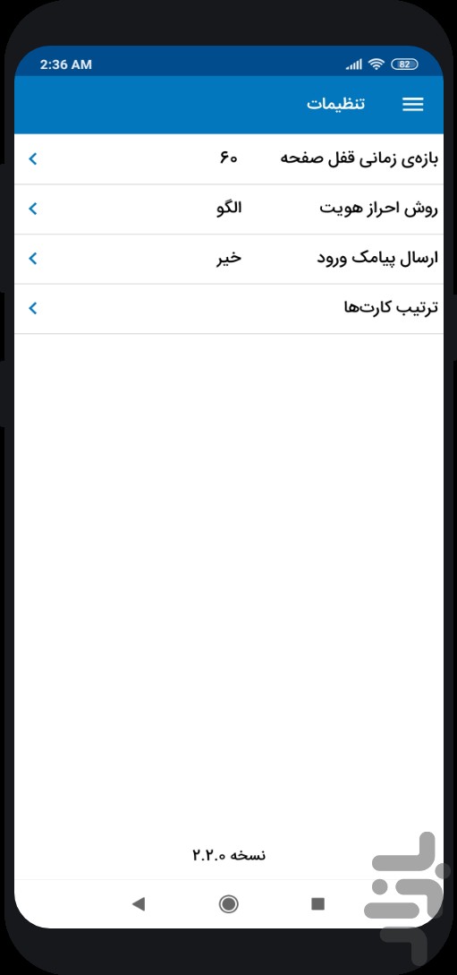 رمزبان (رمز یکبار مصرف بانک ملی) — تصویر 5