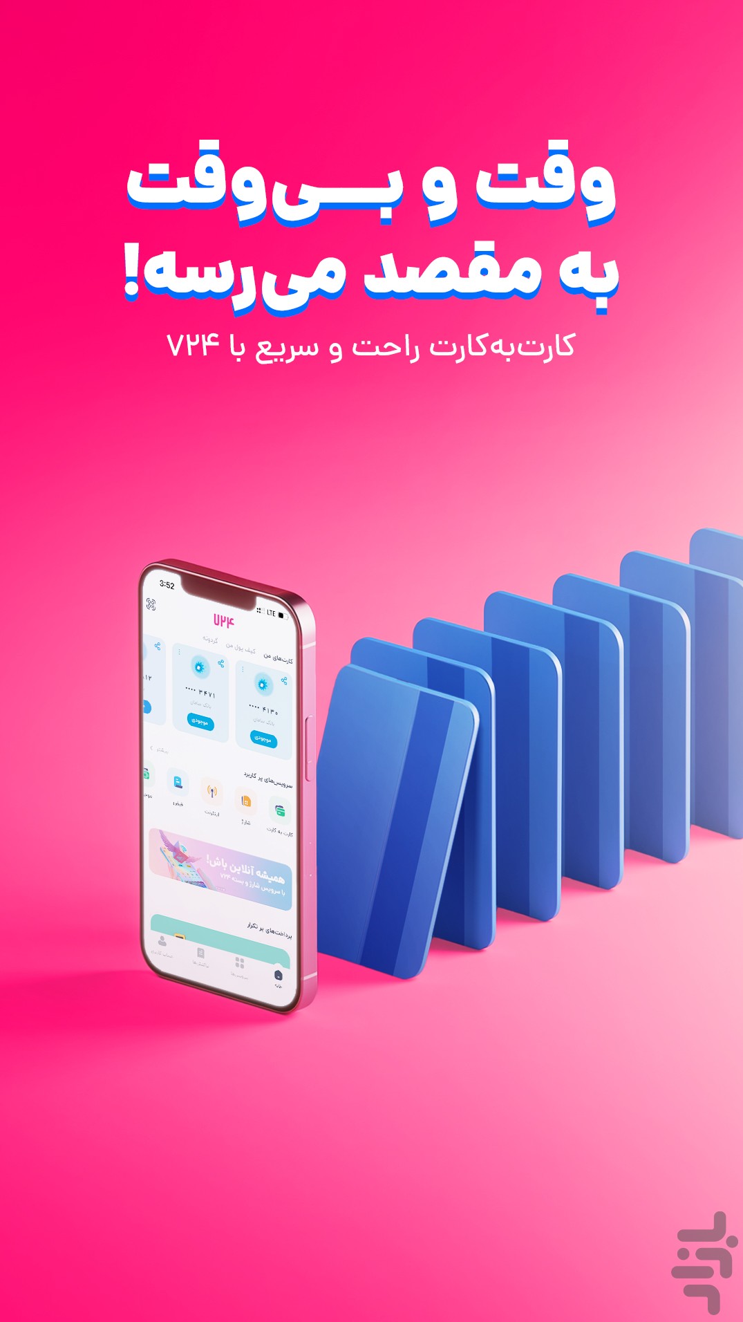 ۷۲۴ | کارت به کارت،قبض،خلافی،شارژ — تصویر 5