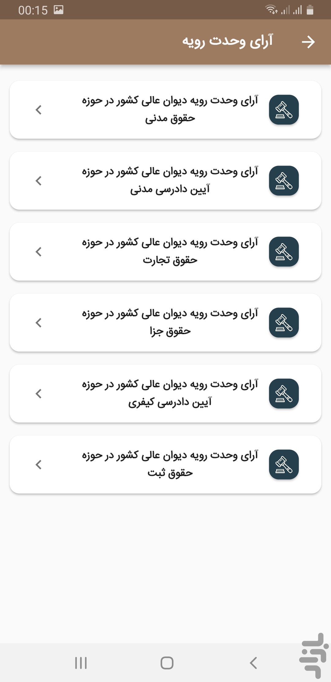 قانون خوانی — تصویر 7