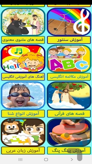 آموزش به کلاس سوم ها با تیناسافت — تصویر 8
