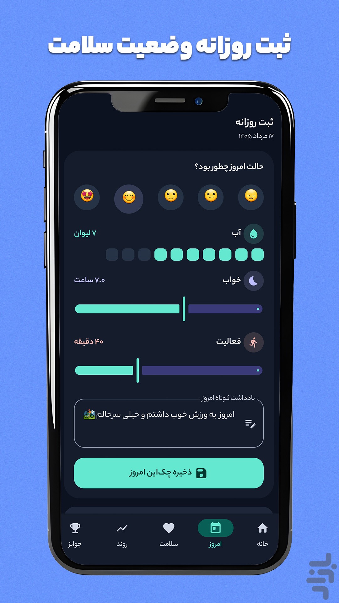 محاسبه‌گر BMI — تصویر 3