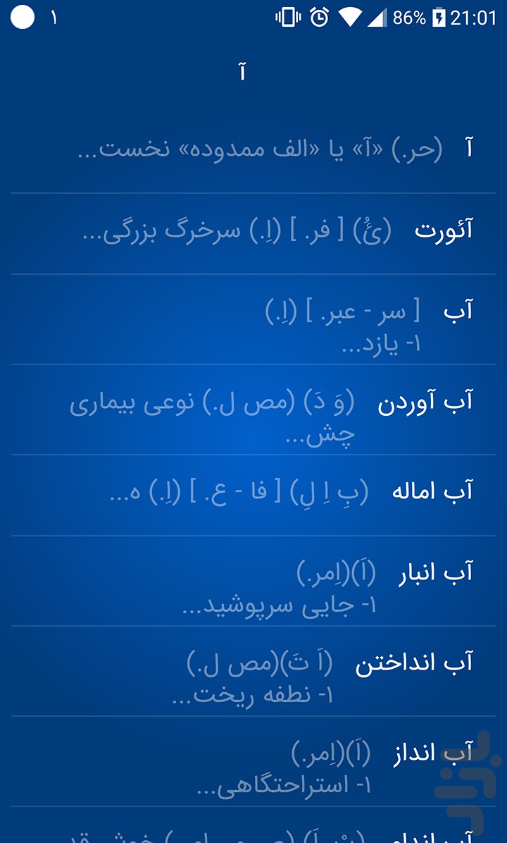 فرهنگ لغت | لغت نامه دهخدا (هوشمند) — تصویر 4