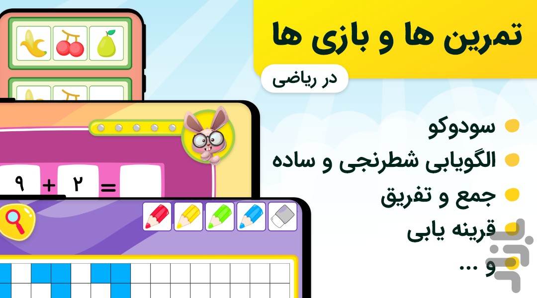 دانابا فارسی ریاضی علوم اول دبستان — تصویر 5