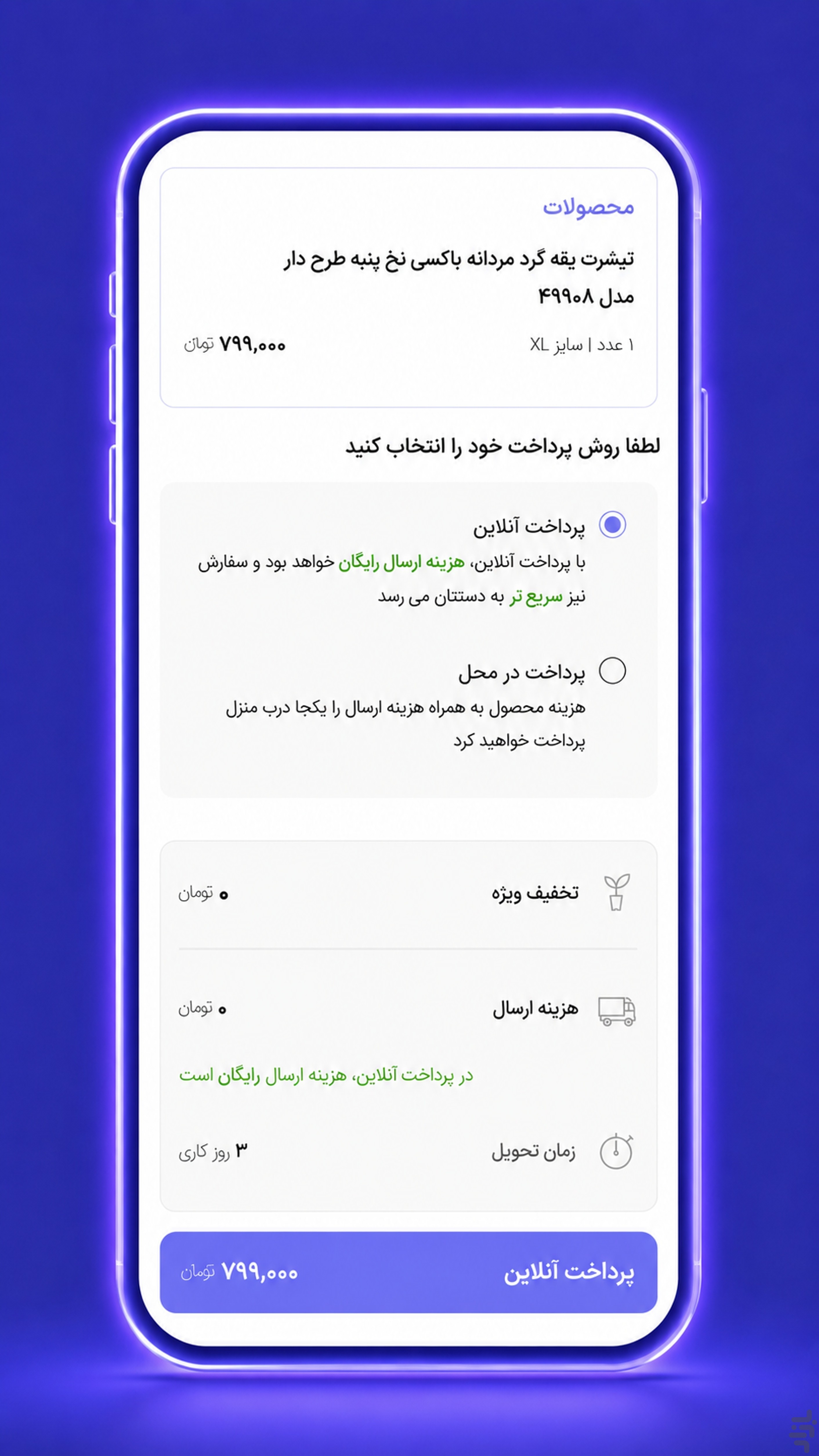 پاپا | خرید ارزان تر از بازار — تصویر 11