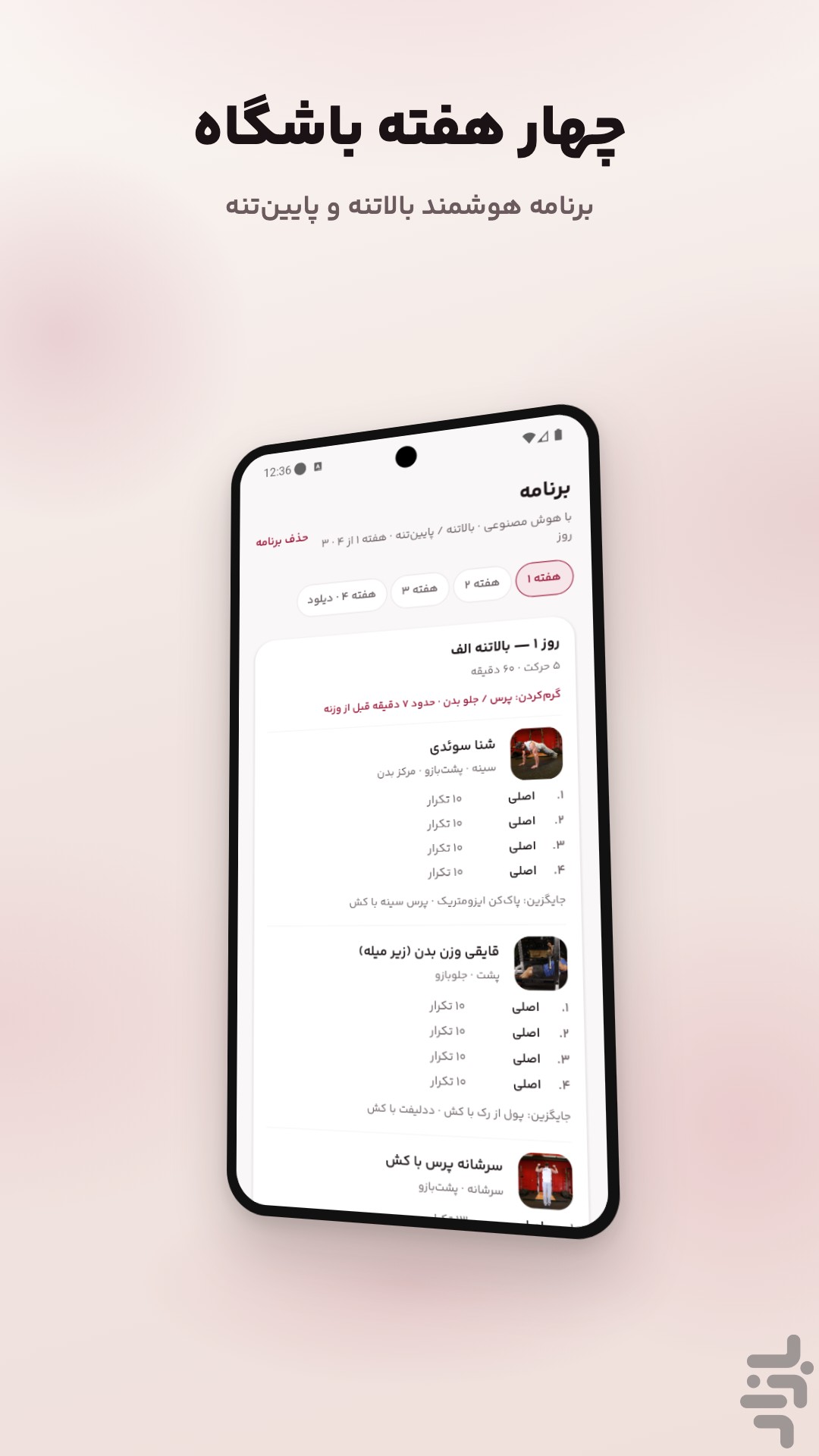 کالری شمار انار — تصویر 3