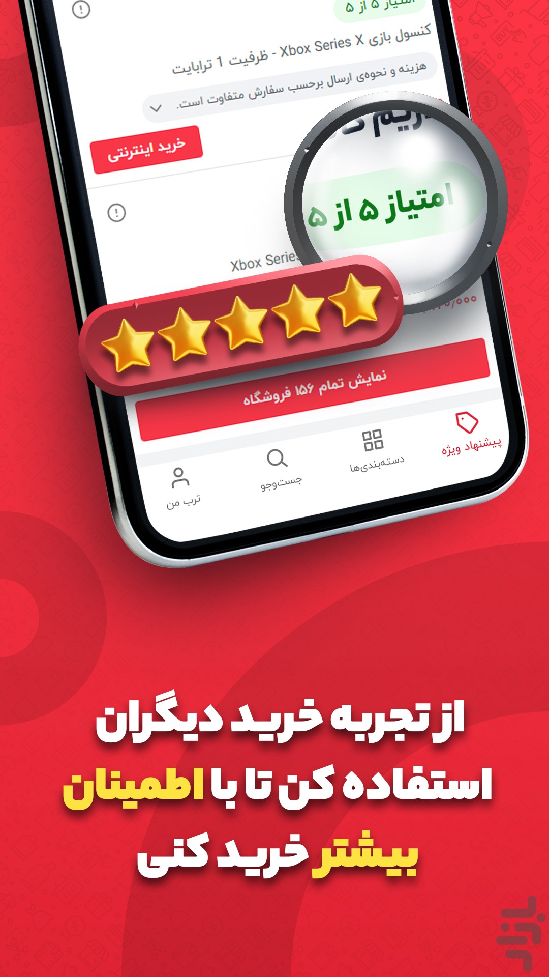 ترب | بهترین قیمت بازار — تصویر 9