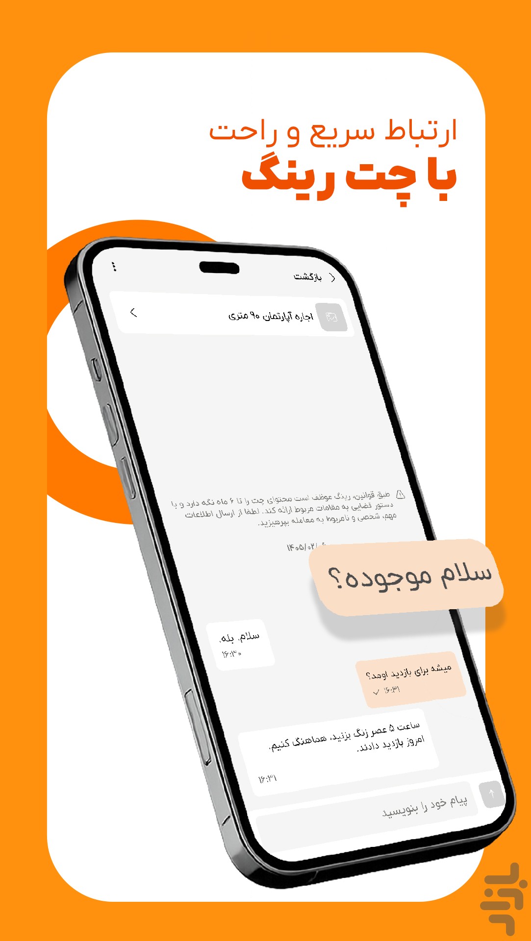 رینگ | پلتفرم آگهی آنلاین — تصویر 4