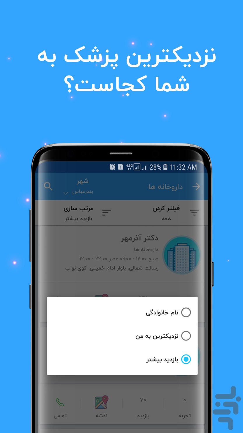 نبض؛ اپلیکیشن سلامت — تصویر 7