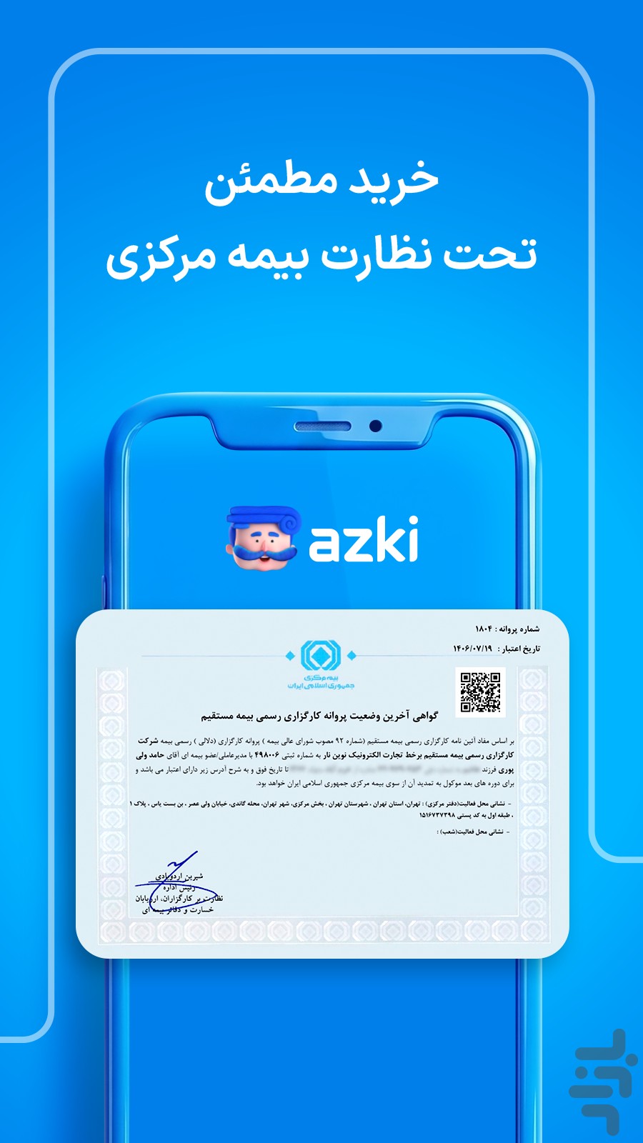 ازکی؛ مقایسه و خرید آنلاین بیمه — تصویر 7