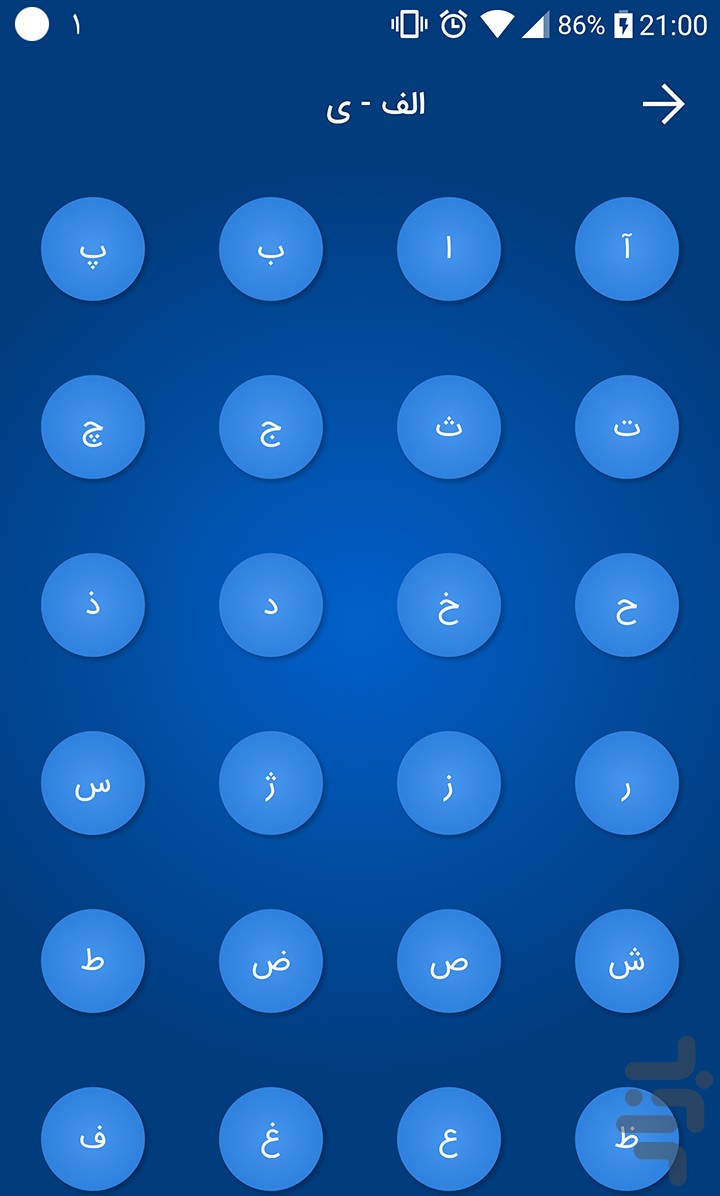 فرهنگ لغت | لغت نامه دهخدا (هوشمند) — تصویر 3