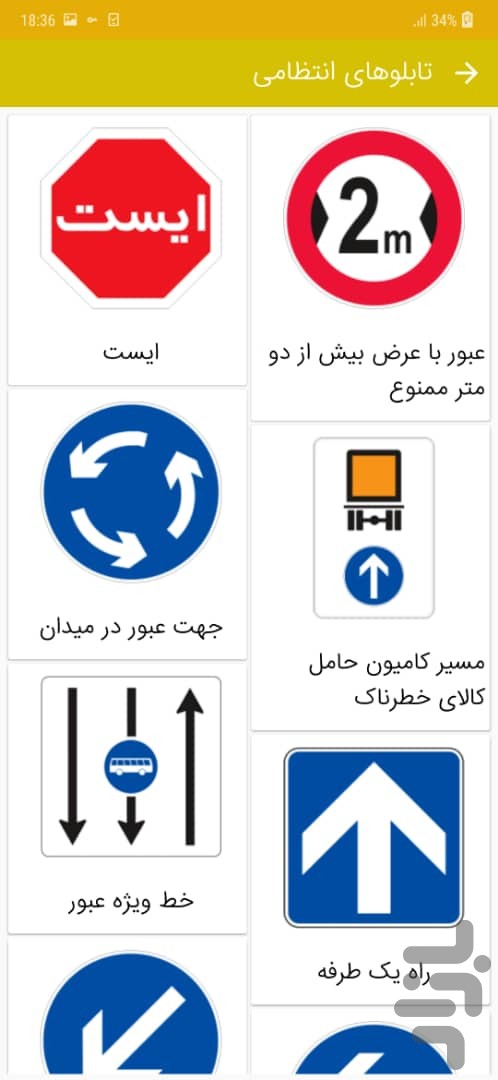 آیین نامه رانندگی 1403 (گواهینامه) — تصویر 1