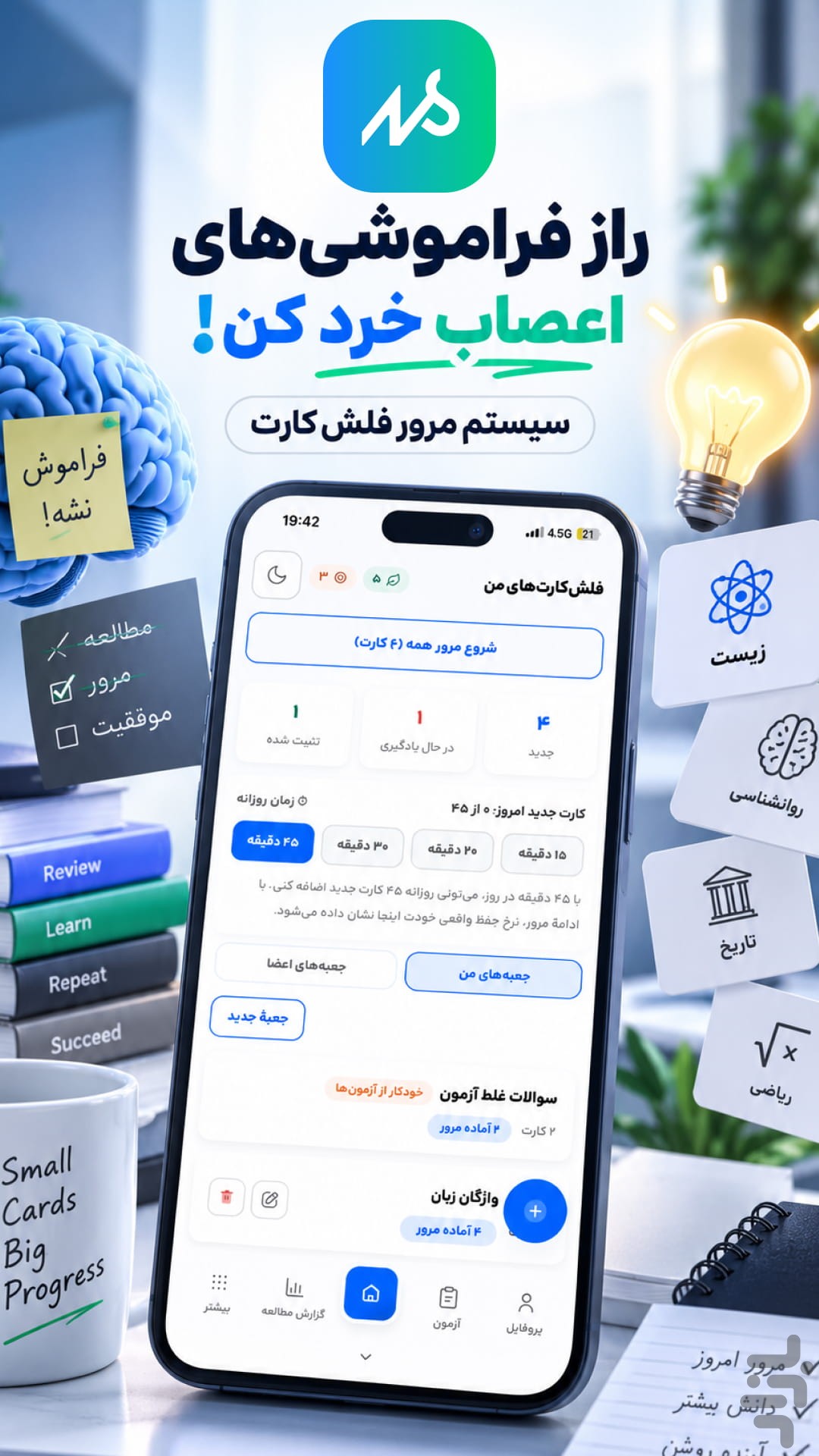 مدیکال استوز | مشاوره کنکور — تصویر 4