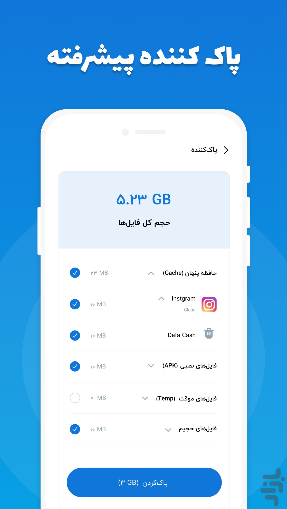 بیت‌بان | آنتی ویروس، قفل برنامه — تصویر 7