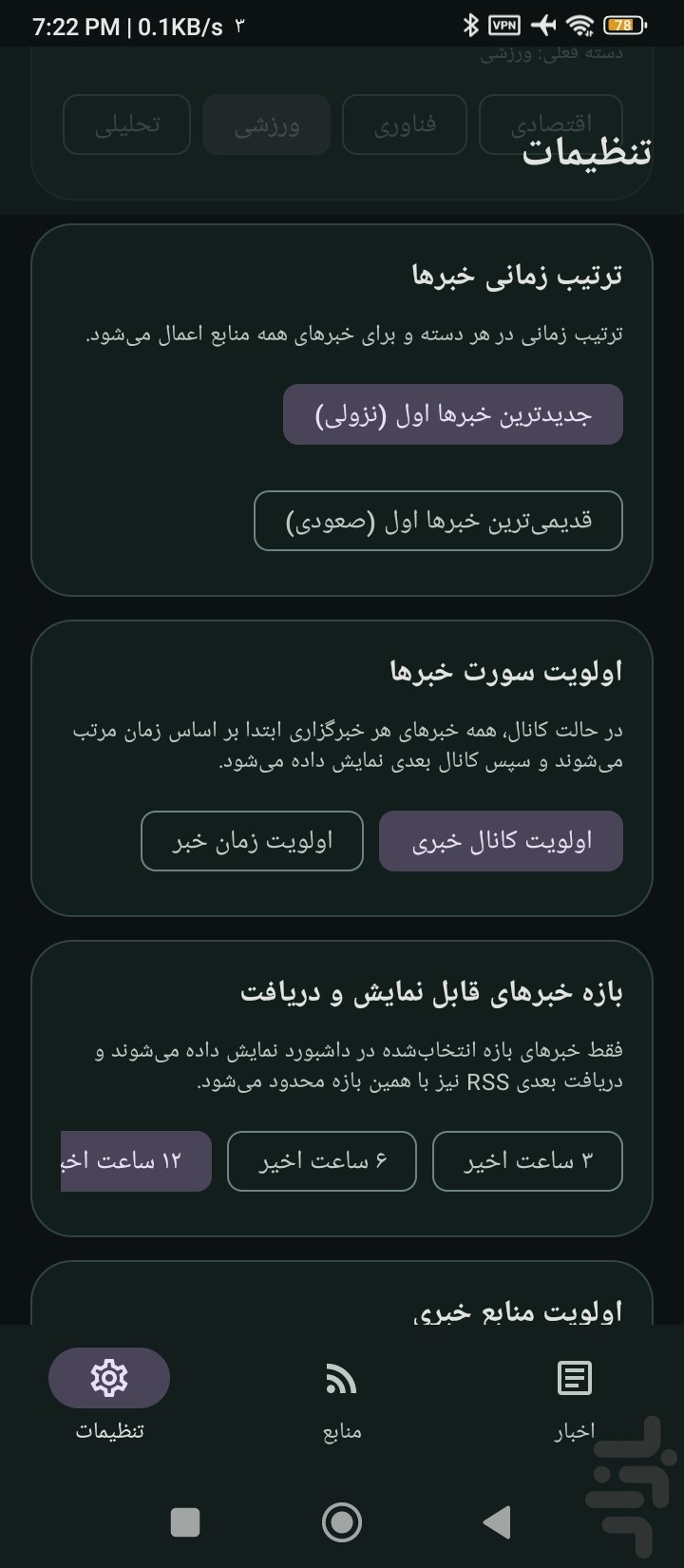 هاب روزانه — تصویر 7
