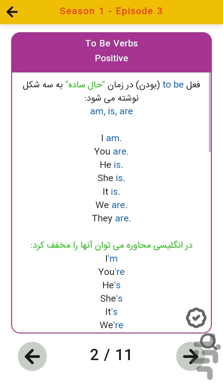 آرتاکشا | آموزش زبان انگلیسی — تصویر 5
