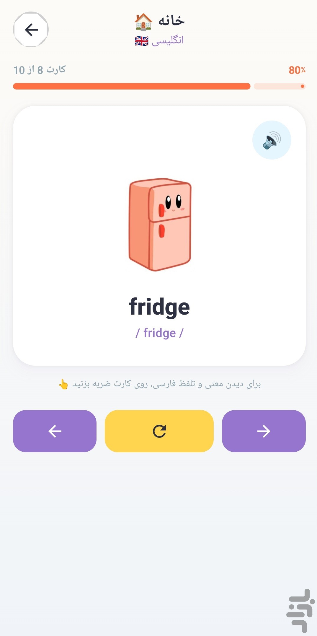 آموزش زبان چاوش — تصویر 3