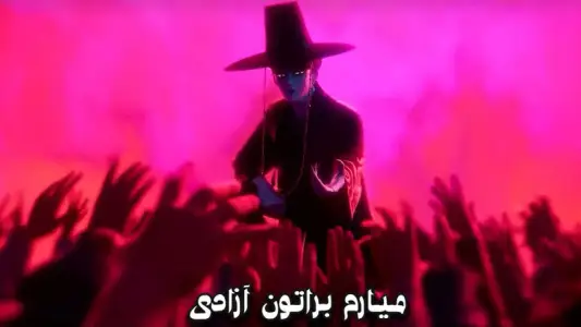 ‏آهنگ های شکارچیان شیاطین کیپاپ