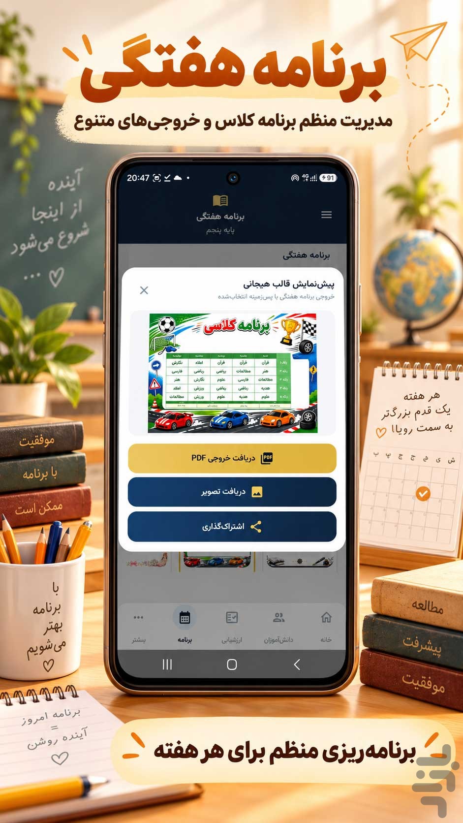 کلاسیکا — تصویر 4