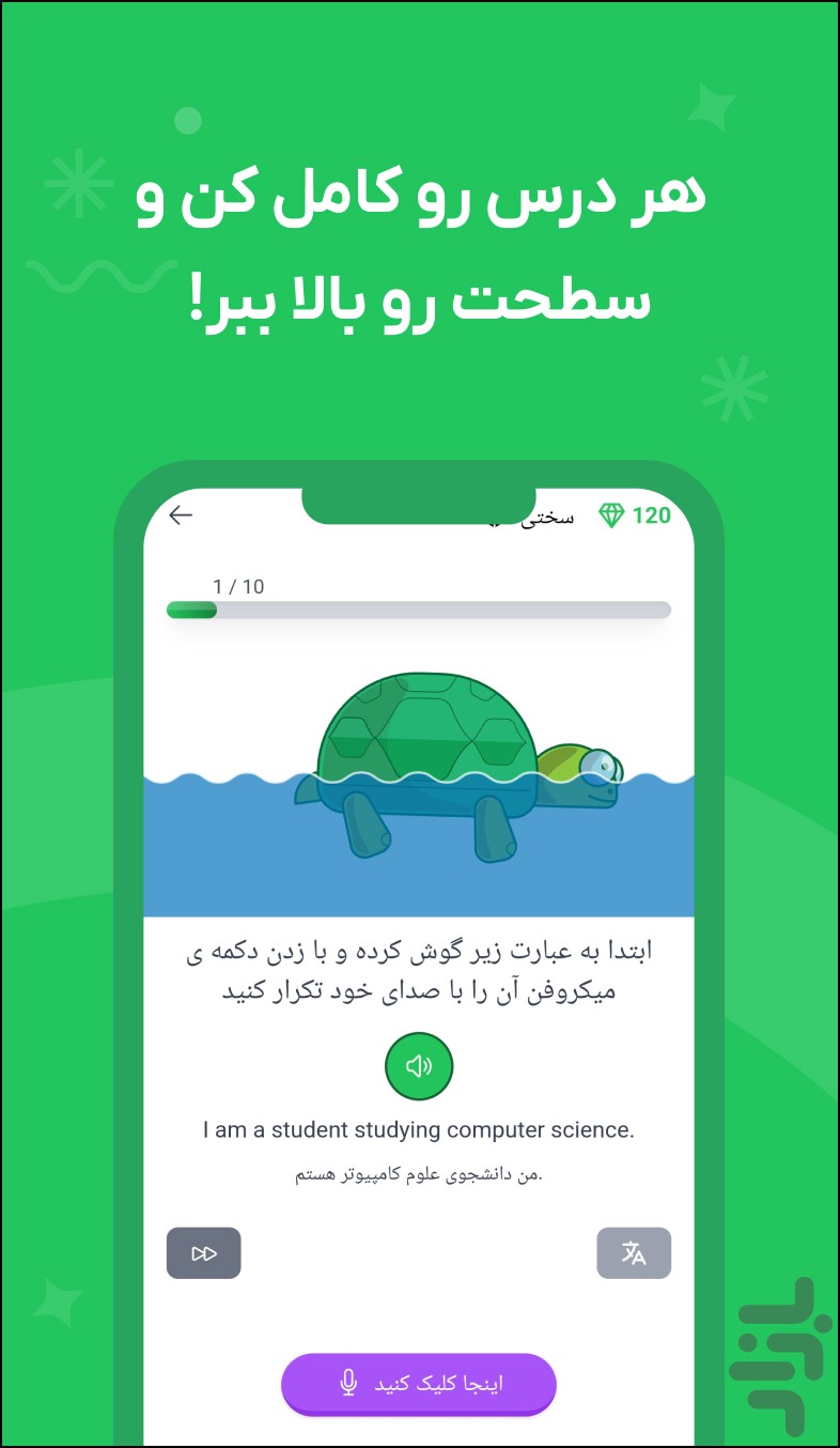 آپ ورد | زبان همراه بازی و فیلم — تصویر 5