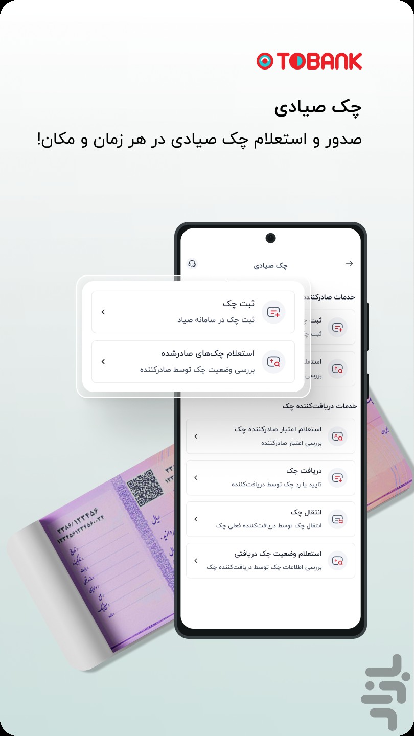 توبانک — تصویر 3