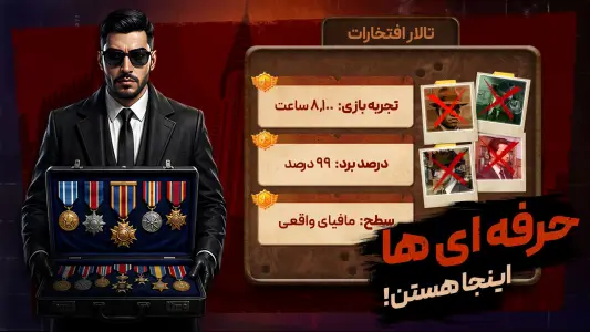 ‏‏‏مافیا کلاب - مافیا رایگان