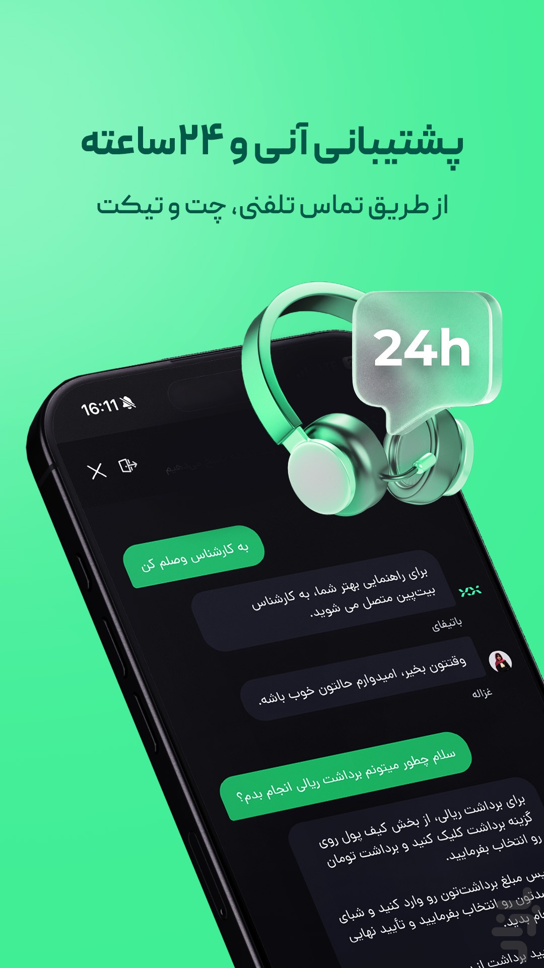 بیت‌پین: خرید ارز دیجیتال، طلا، نقره — تصویر 6