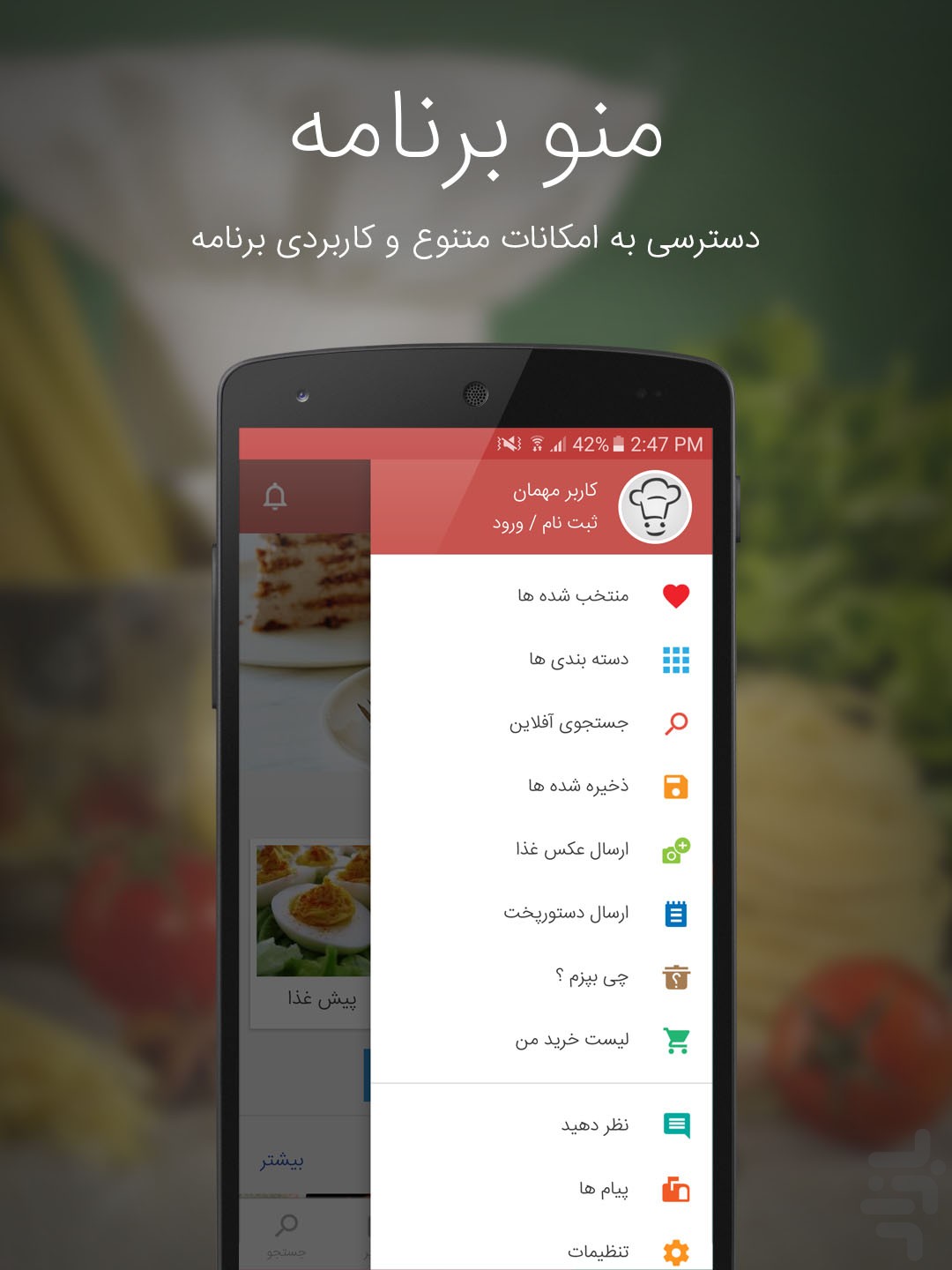 آشپزی با سرآشپز پاپیون — تصویر 7