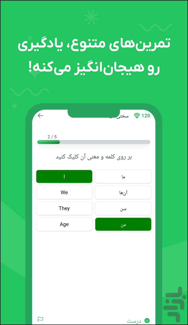 آپ ورد | زبان همراه بازی و فیلم — تصویر 4
