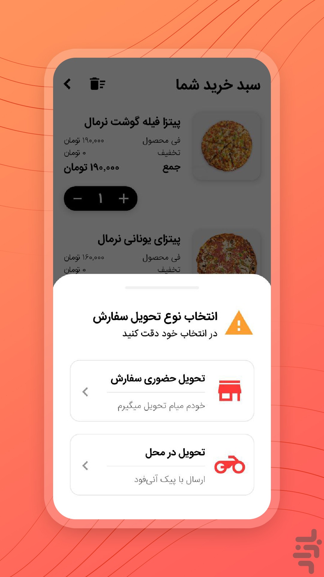 آنی‌فود | ابهر خرمدره — تصویر 4