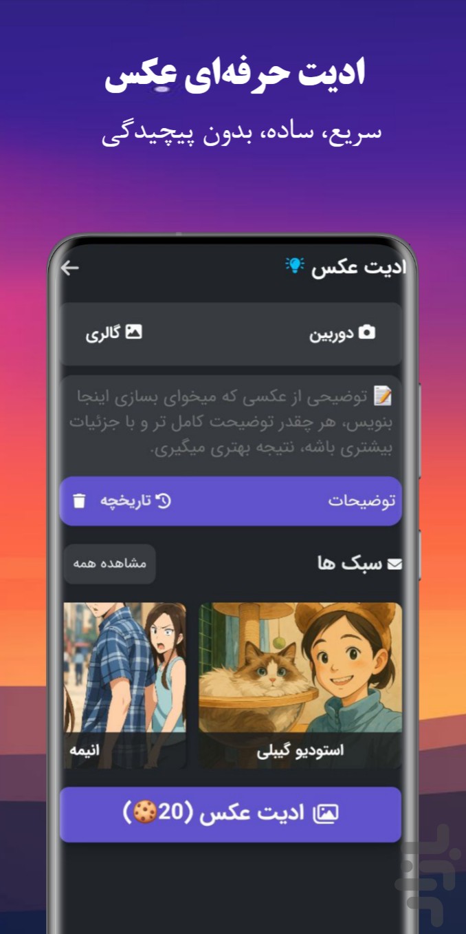 روبو | هوش‌ مصنوعی چت، عکس و ویدیو — تصویر 4