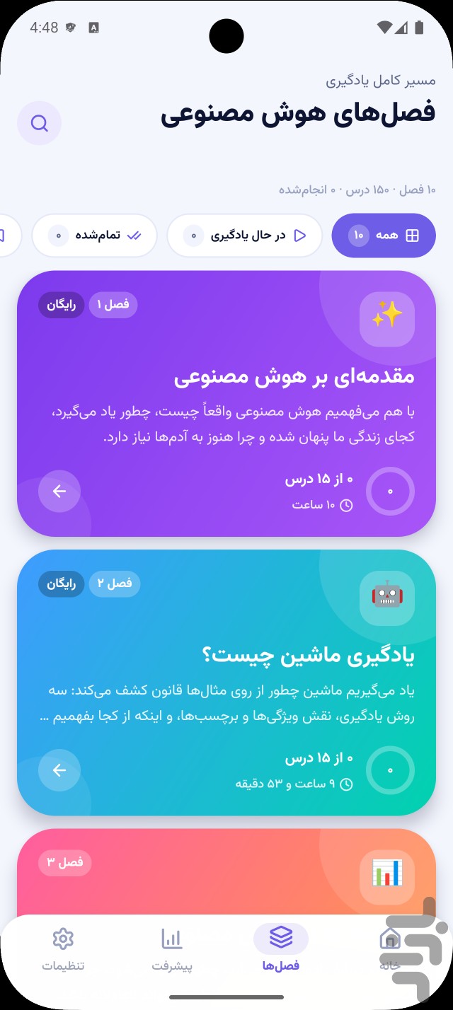 هوش مصنوعی برای کودکان | آموزش AI — تصویر 4