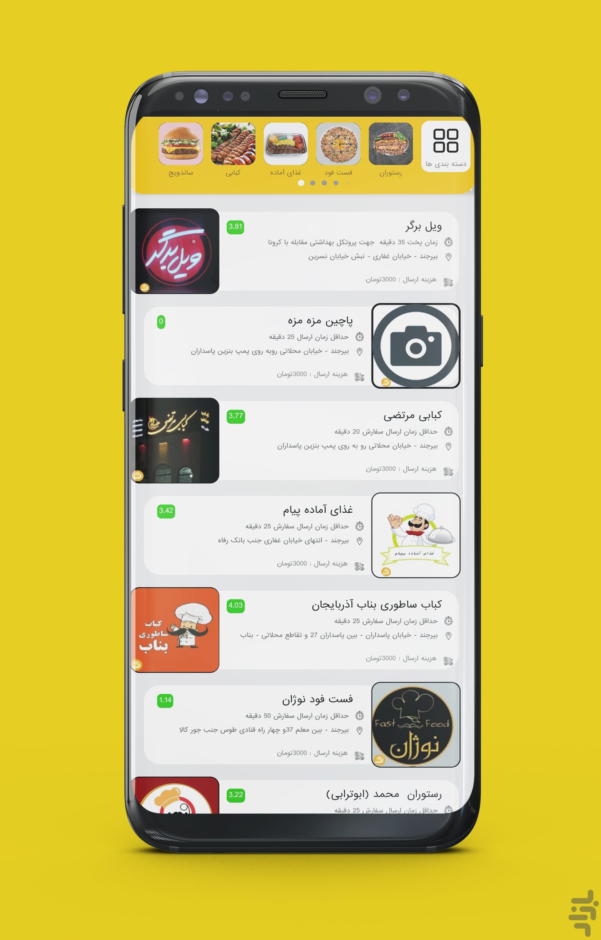 نیمرو | سفارش غذا و سوپرمارکت — تصویر 4
