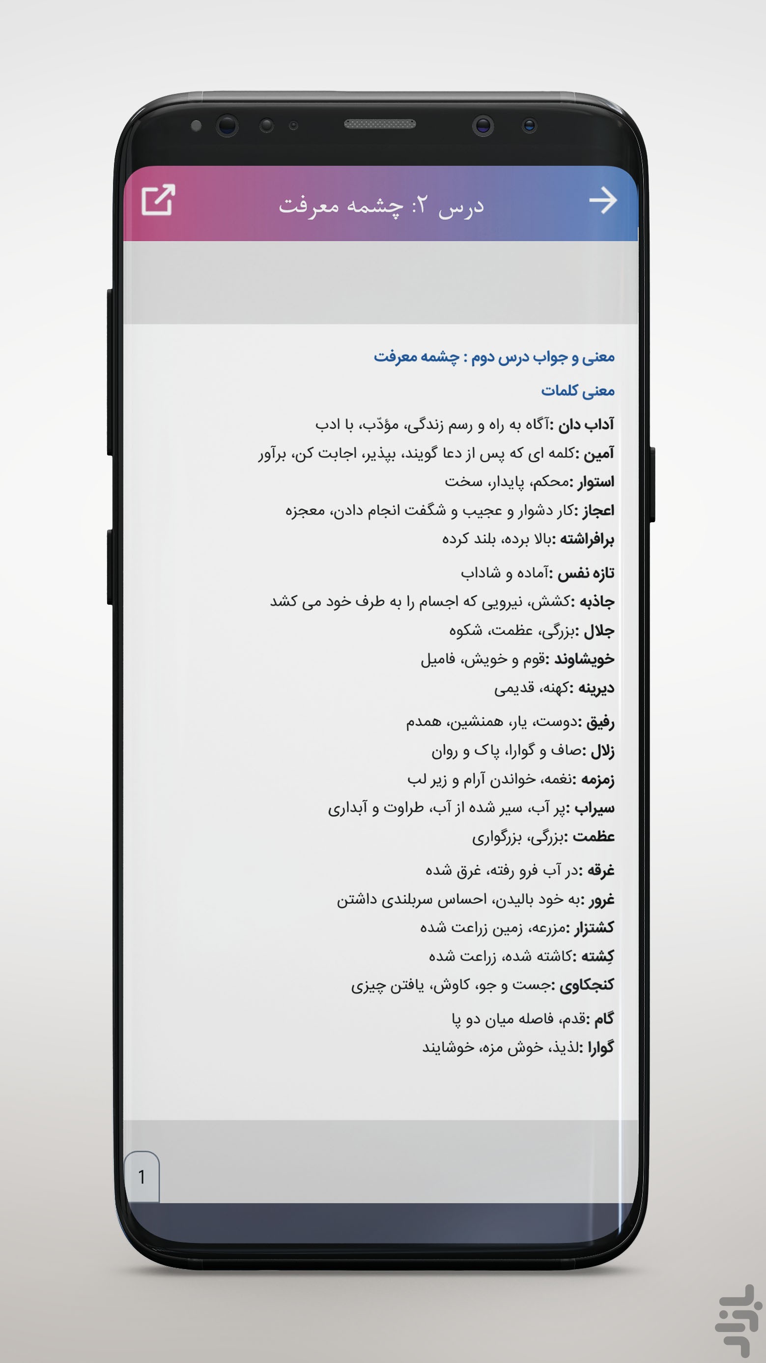 گام به گام هفتم 406-405 (بدون نت) — تصویر 11