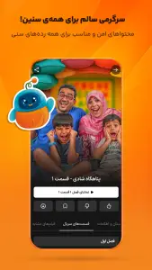 ‏آپارات کودک