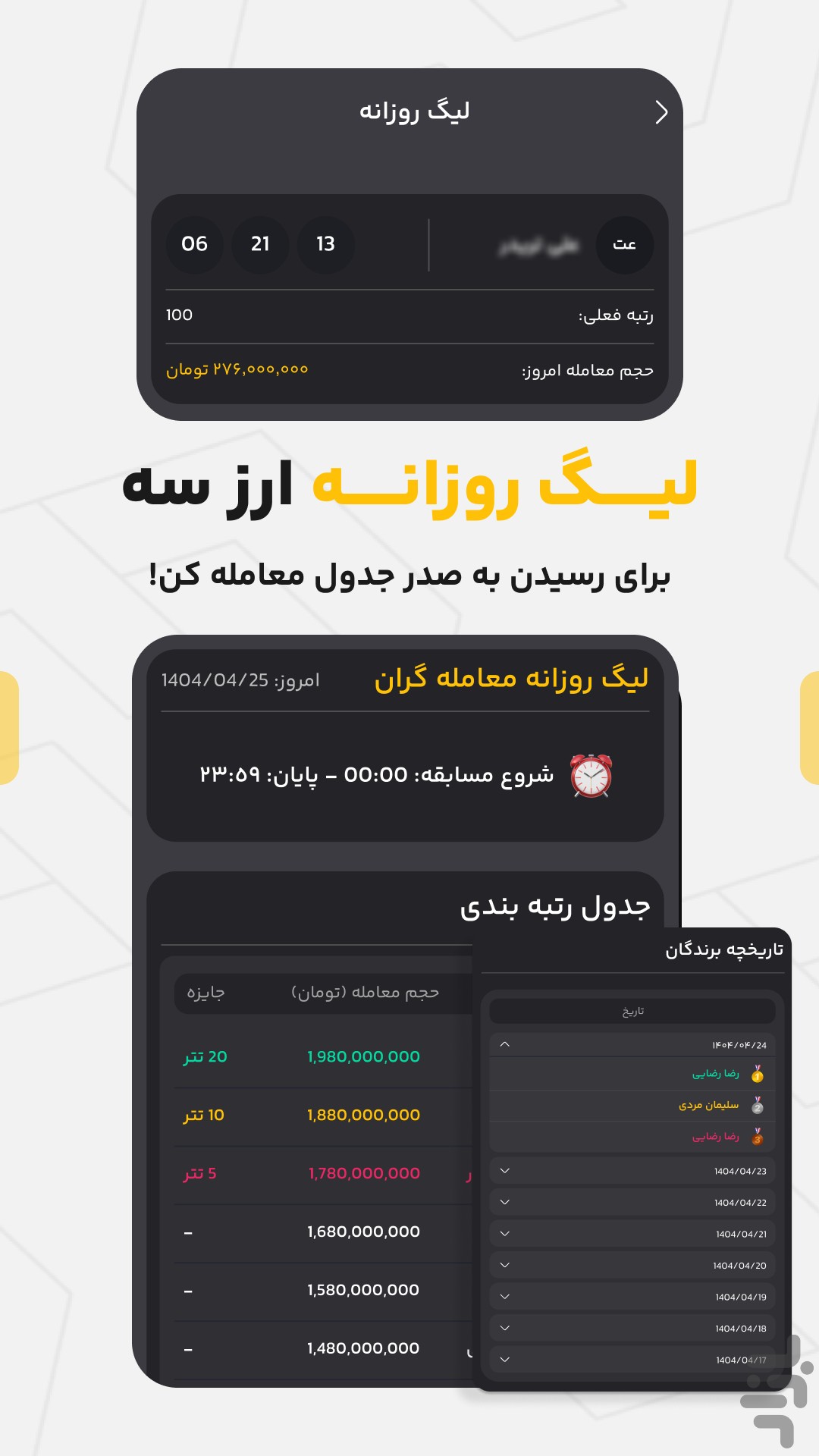 ارز سه | صرافی ارز دیجیتال — تصویر 8
