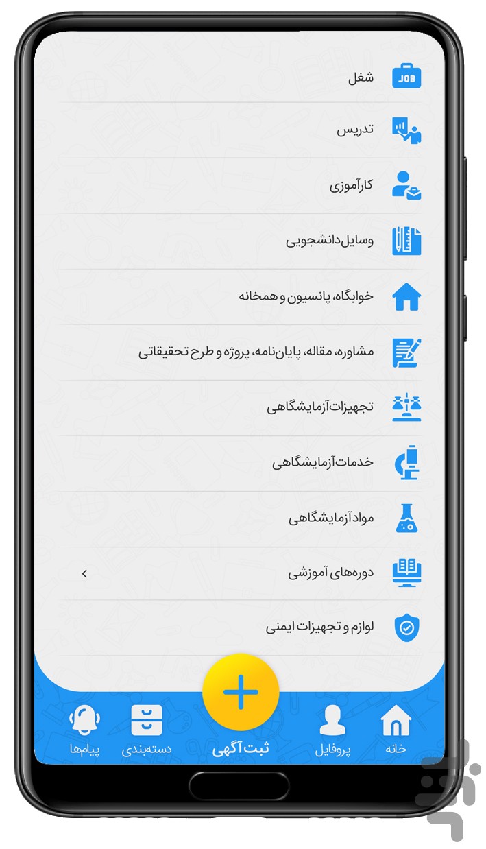 بناک(بازار نیازمندیهای آموزشی کشور) — تصویر 5