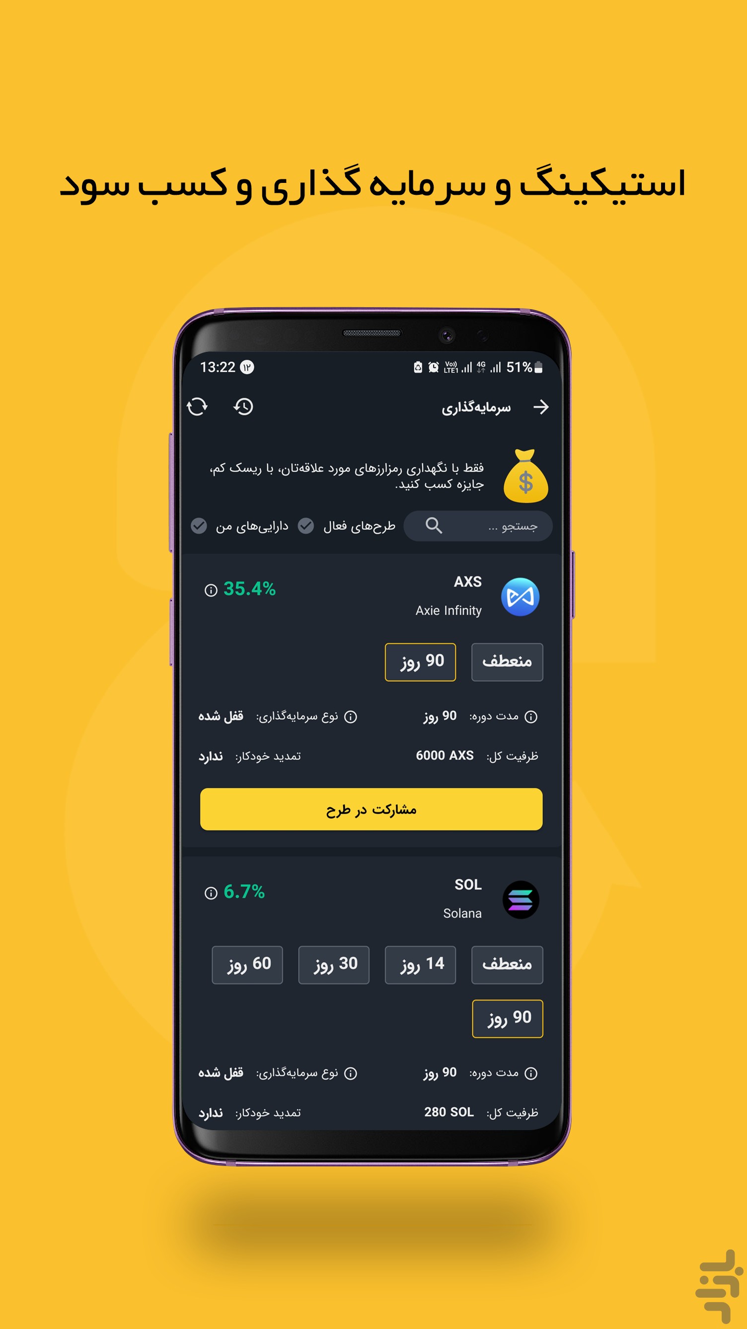 چنج‌کن: خرید ارز دیجیتال و طلا — تصویر 3
