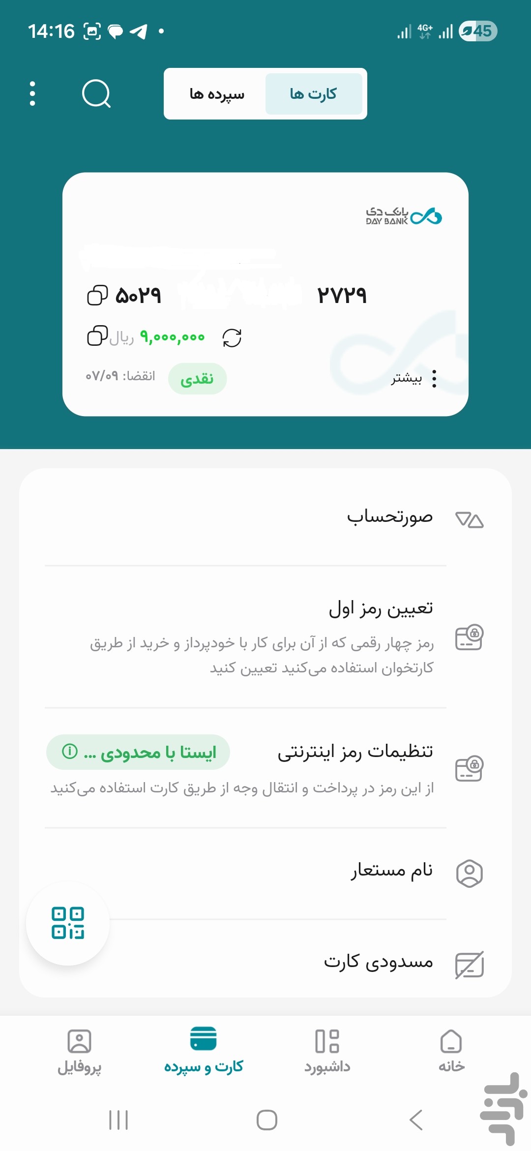 دی جت (همراه بانک دی) — تصویر 6