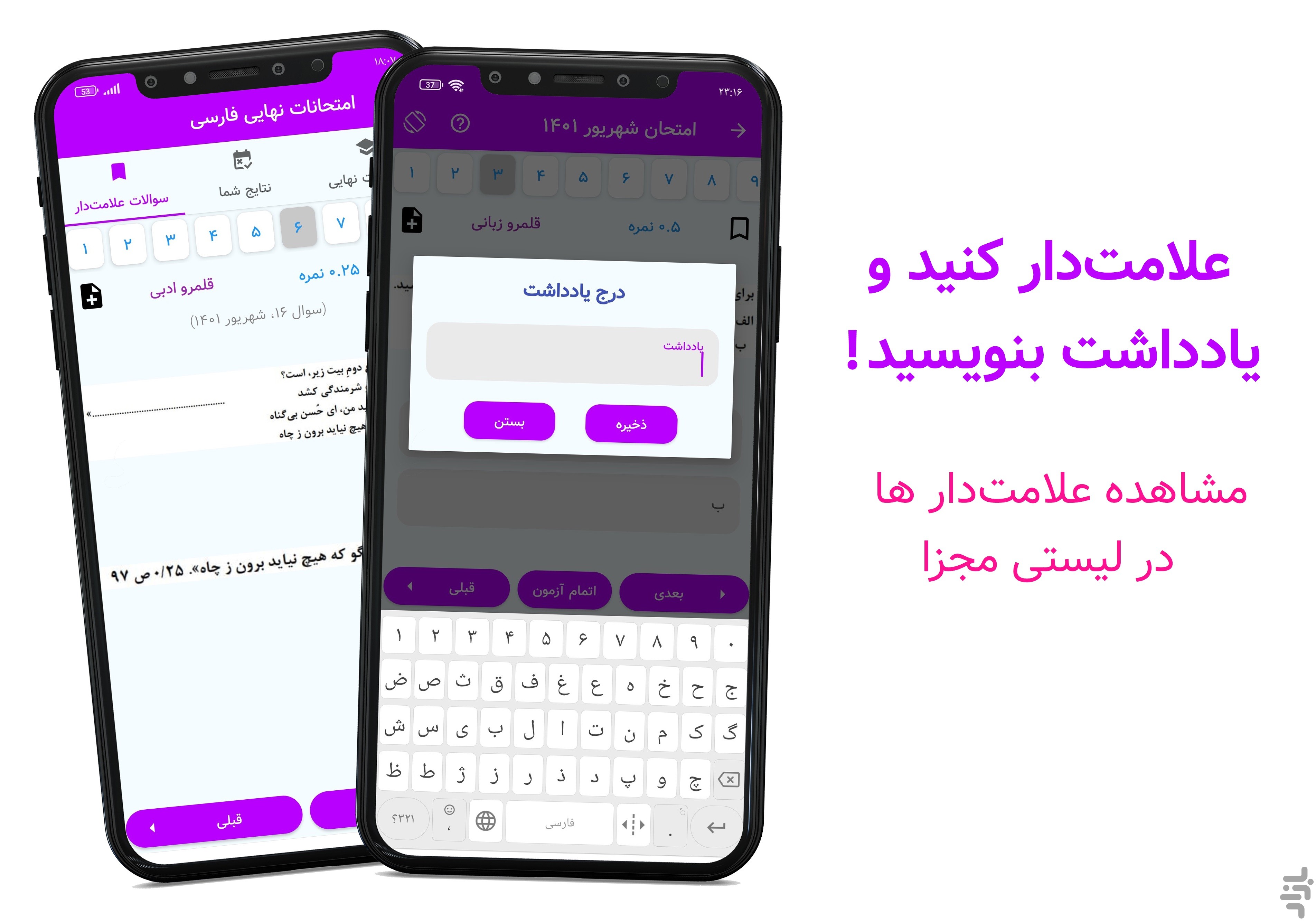 بیست نمره | امتحان نهایی — تصویر 6
