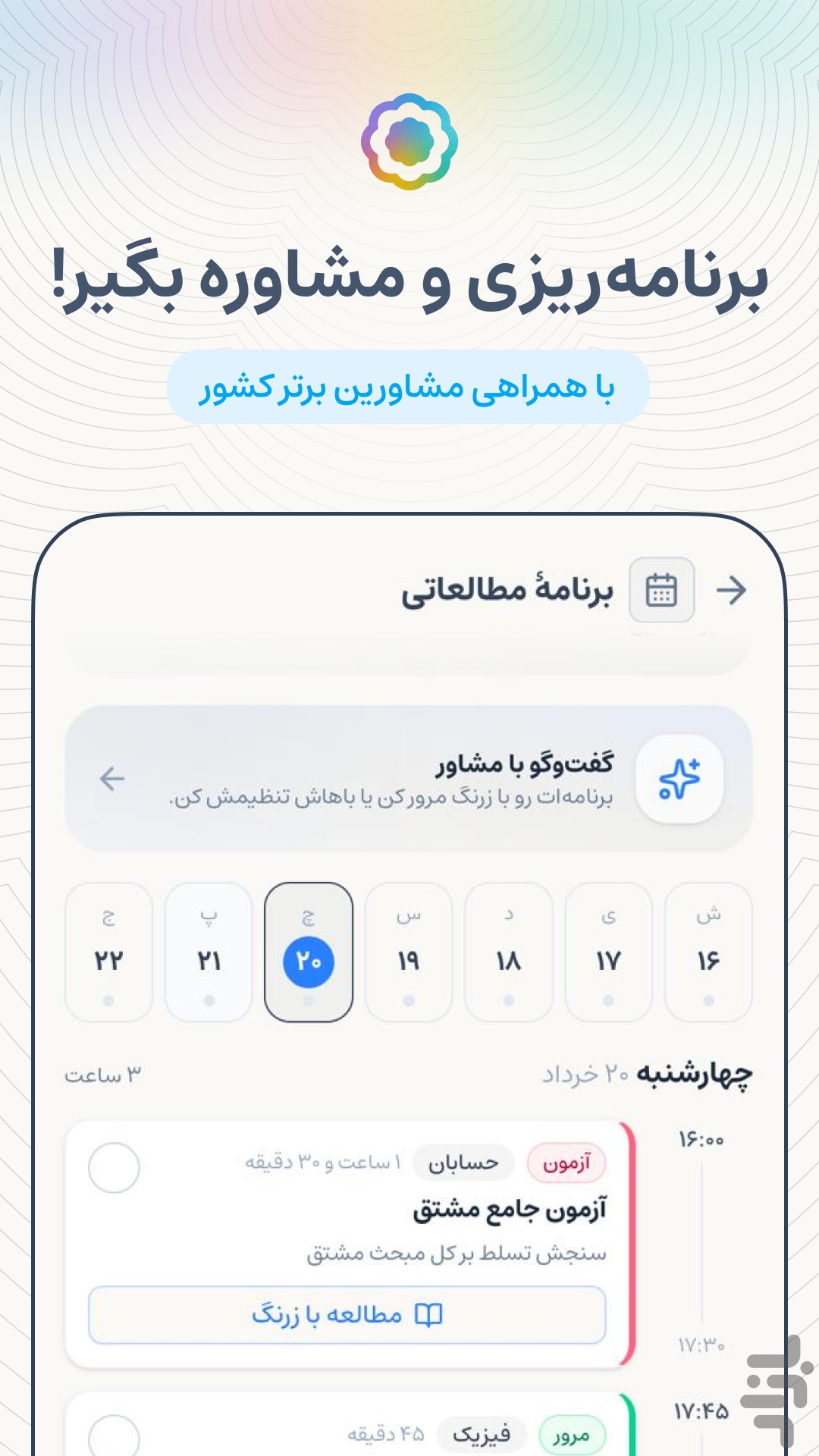 زرنگ | هوش مصنوعی درسی — تصویر 6