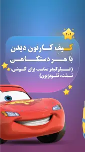 ‏‏‏فیلو کیدز؛ دنیای کارتون و انیمیشن