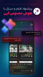 گپ فیلم