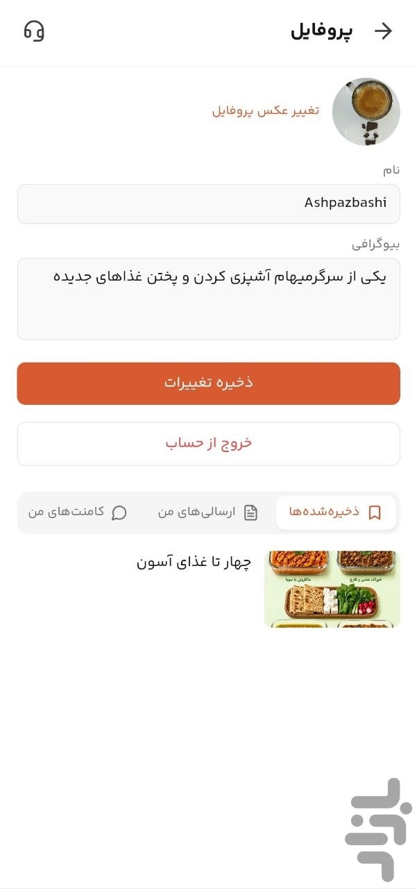 فودتیوب: آموزش آشپزی و دستور پخت — تصویر 1